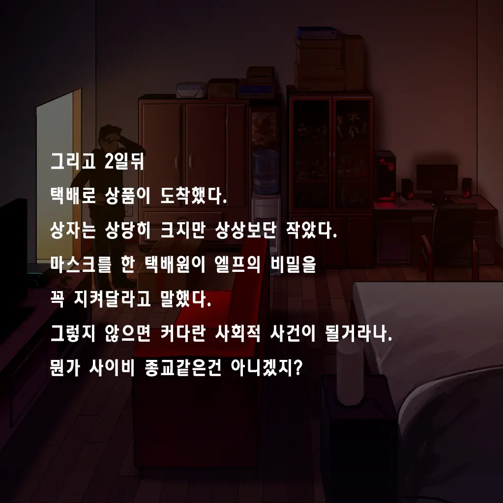Tsuuhan Elf | 통판 엘프